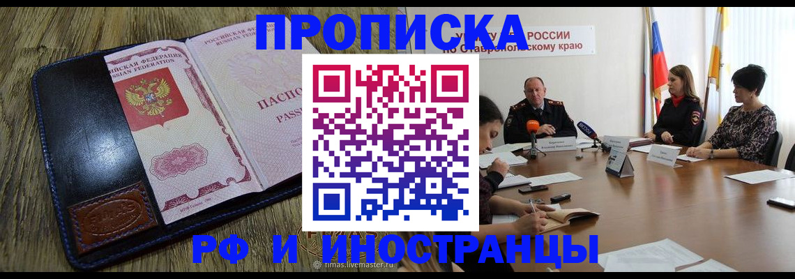 прописка ребенка в Усинске