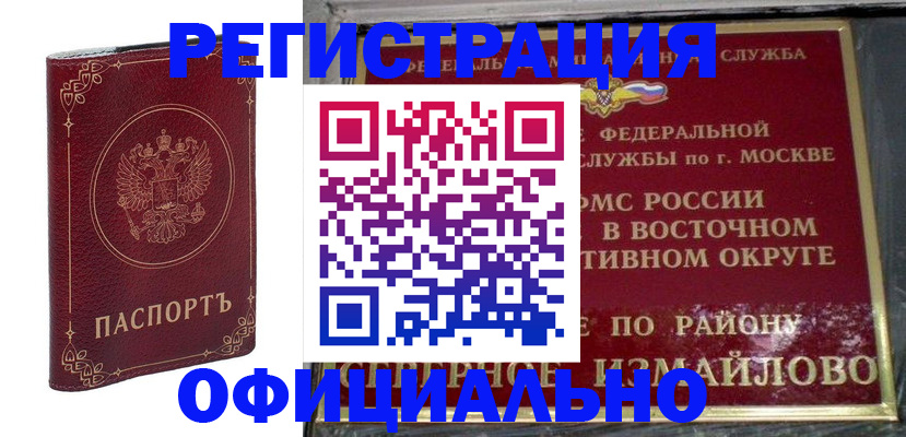 временная регистрация госуслуги в Усинске