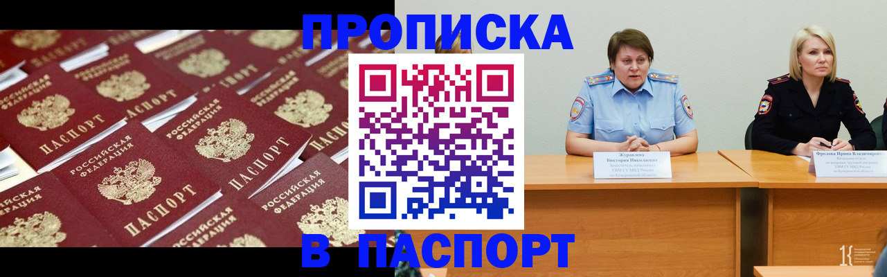 прописка для кредита в Усинске